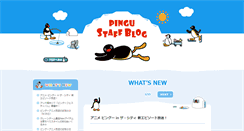 Desktop Screenshot of blog.pingu.jp