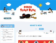 Tablet Screenshot of blog.pingu.jp